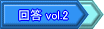 vol.2